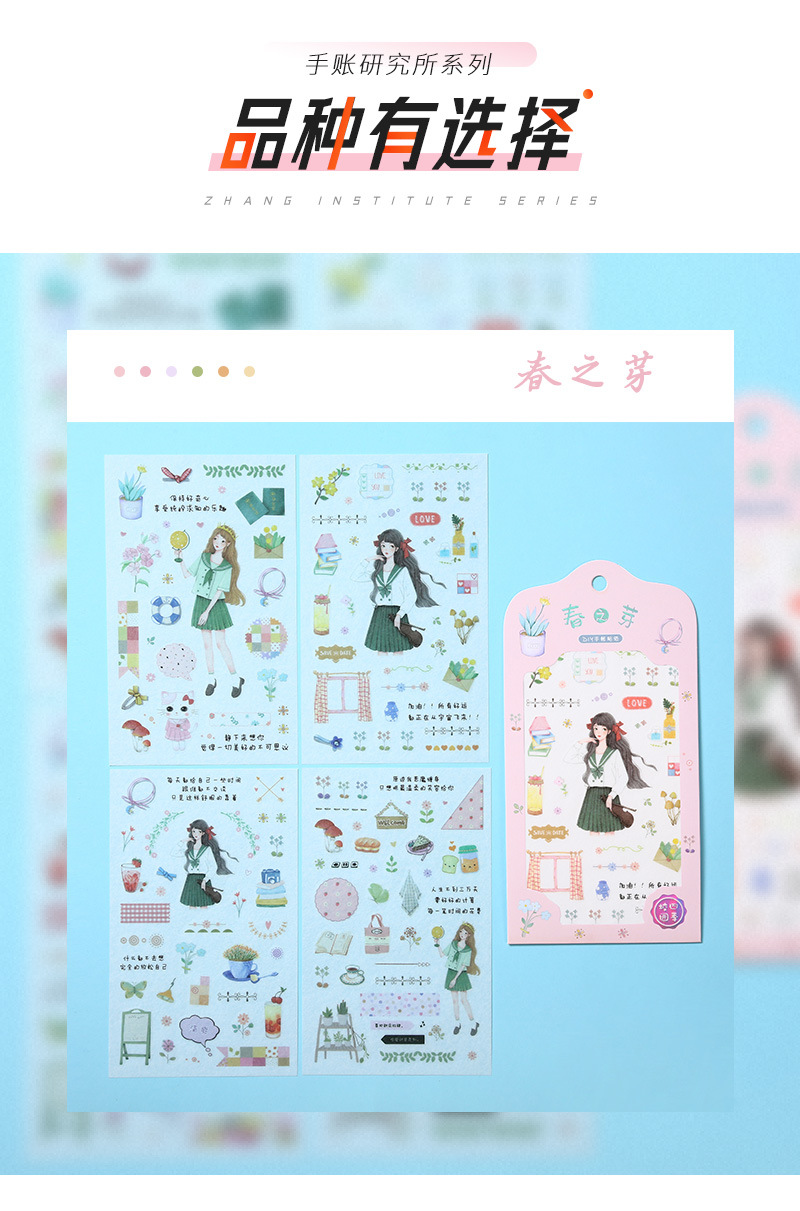 Decoration sticker Series Journal Stickers PVC Student Journal Stickers DIY Notebook Journal Decorative Stickers