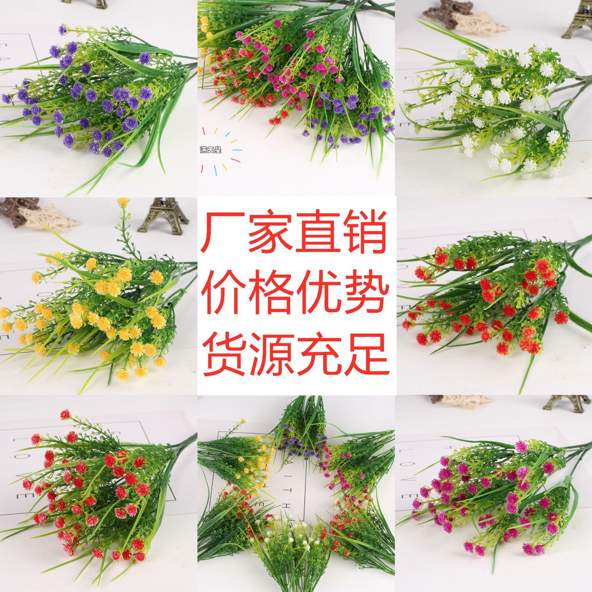 Fresh Starry Sky Whole Artificial Flower Artificial Flower Foreign Trade Flower Arrangement Family Decoration Wedding