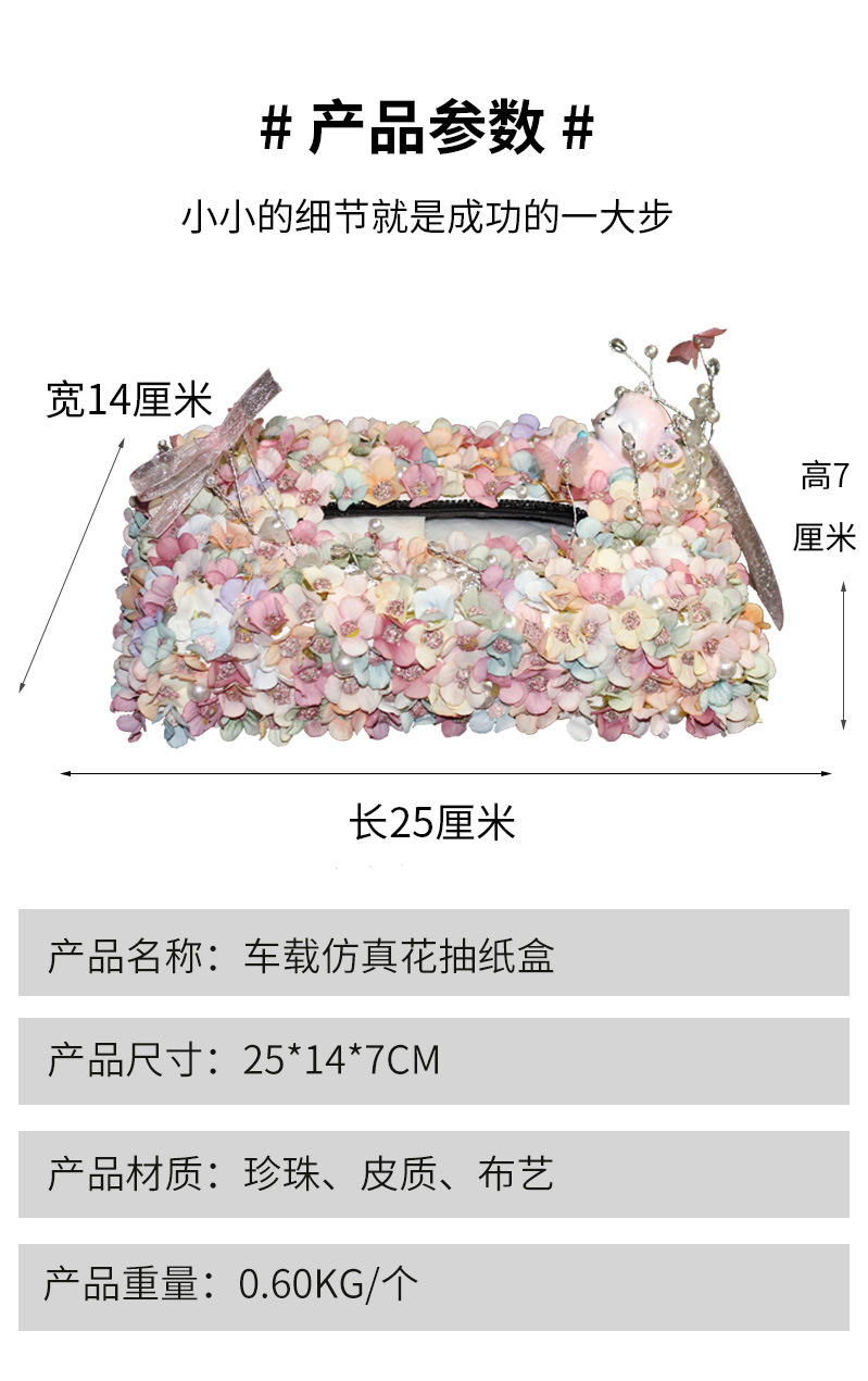 Box for Car Artificial Flower Car Decoration Fashionable Ornaments Tissue Box Seat Creative inside the Car Napkin Carton Box for Car Artificial Flower Car Decoration Fashionable Ornaments Tissue Box Seat Creative inside the Car Napkin Carton