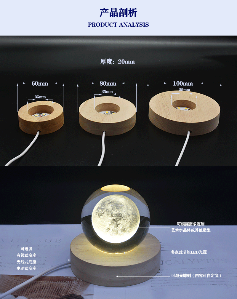 round Crystal Luminous Wooden Base Solid Wood Led Small Night Lamp Base USB Power Small Crystal Crafts