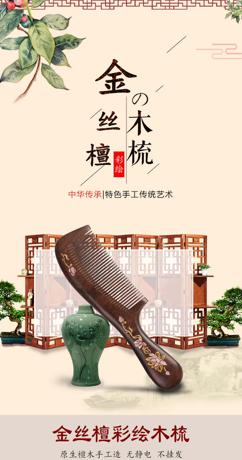 Ebony Wooden Comb Sub Golden Sandalwood Extended Handle Handmade Creative Color Painted Wood crafts Ebony Wooden Comb Sub Golden Sandalwood Extended Handle Handmade Creative Color Painted Wood crafts