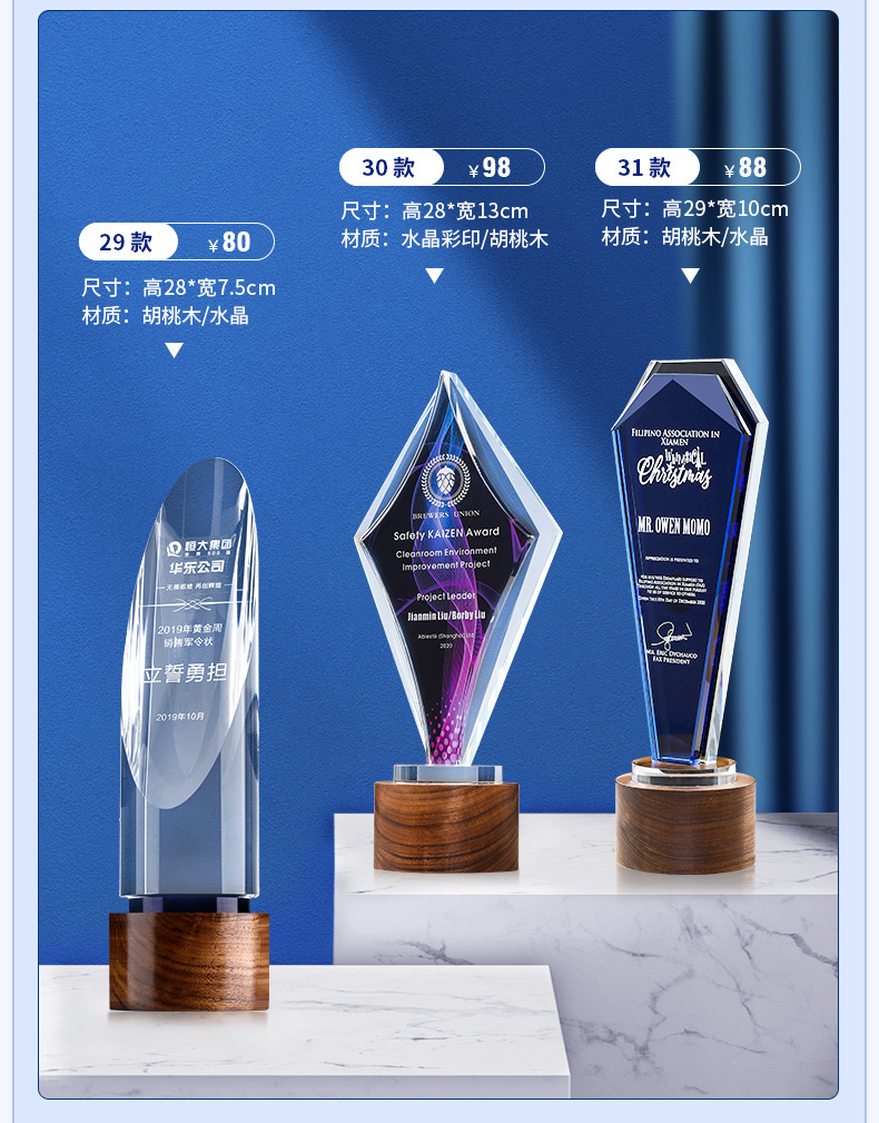2021 High-End Solid Wood Crystal Trophy Making Creative Trophy Licensing Authority Making Crystal Crafts 2021 High-End Solid Wood Crystal Trophy Making Creative Trophy Licensing Authority Making Crystal Crafts