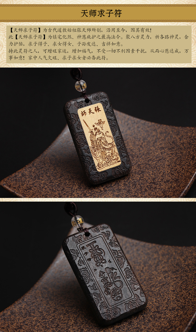 Carving Blackwood Character Celestial Master Amulet Pendant Necklace Safe Qiuzi Wealth Rune Wooden Carving Buddha Statue Carving Blackwood Character Celestial Master Amulet Pendant Necklace Safe Qiuzi Wealth Rune Wooden Carving Buddha Statue