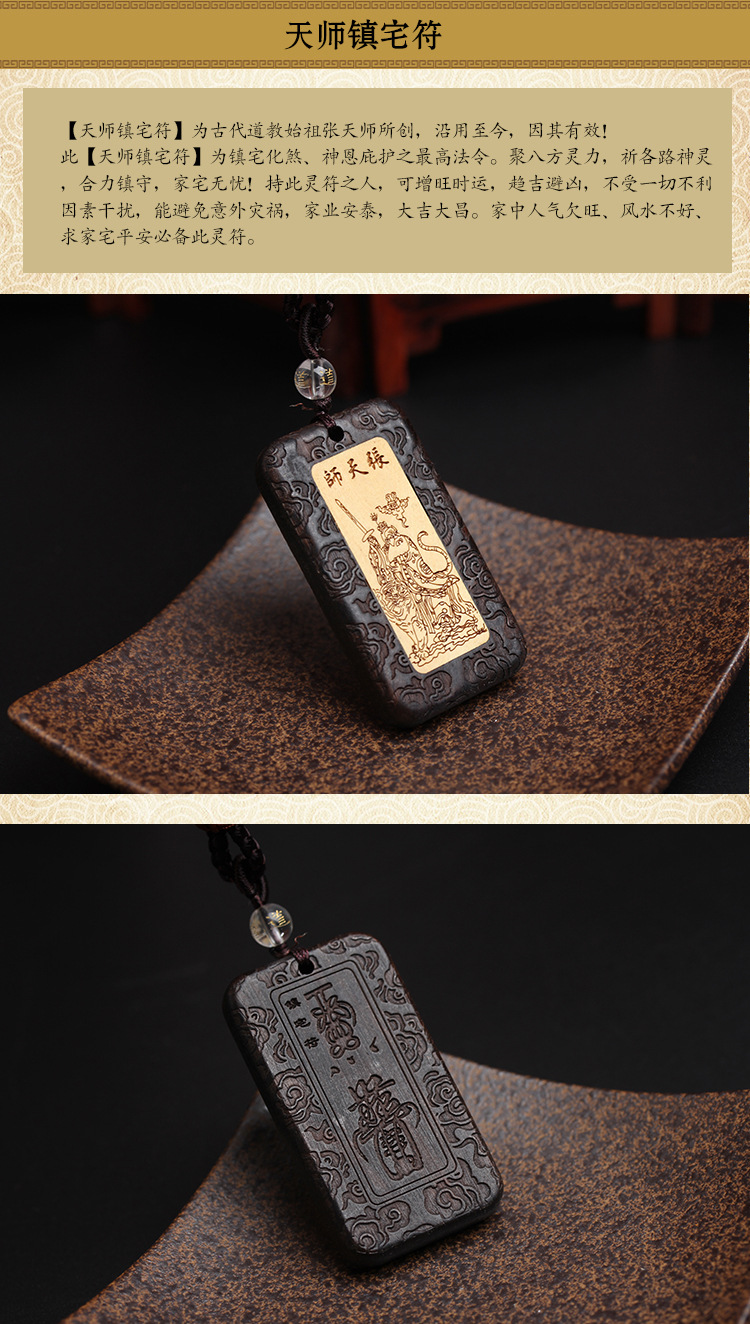 Carving Blackwood Character Celestial Master Amulet Pendant Necklace Safe Qiuzi Wealth Rune Wooden Carving Buddha Statue Carving Blackwood Character Celestial Master Amulet Pendant Necklace Safe Qiuzi Wealth Rune Wooden Carving Buddha Statue
