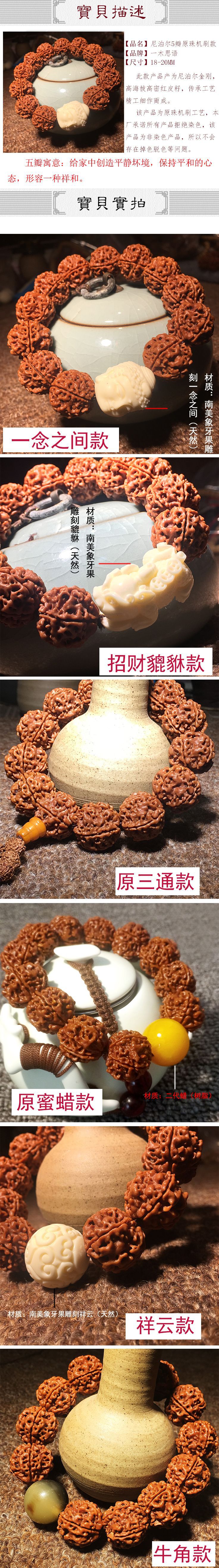 Yimusiyu Nepal Big Rudraksha Beads Stump Five Or Six Petals Red Skin Yellow Skin Buddha Beads Crafts Bodhi Bracelet Yimusiyu Nepal Big Rudraksha Beads Stump Five Or Six Petals Red Skin Yellow Skin Buddha Beads Crafts Bodhi Bracelet