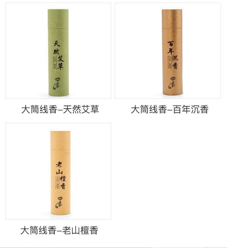 Worshiping Incense Barrel Agarwood Buddha Worship Incense Argy Wormwood Indoor Incense JossStick ByeBye Incense Buddhism Worshiping Incense Barrel Agarwood Buddha Worship Incense Argy Wormwood Indoor Incense JossStick ByeBye Incense Buddhism