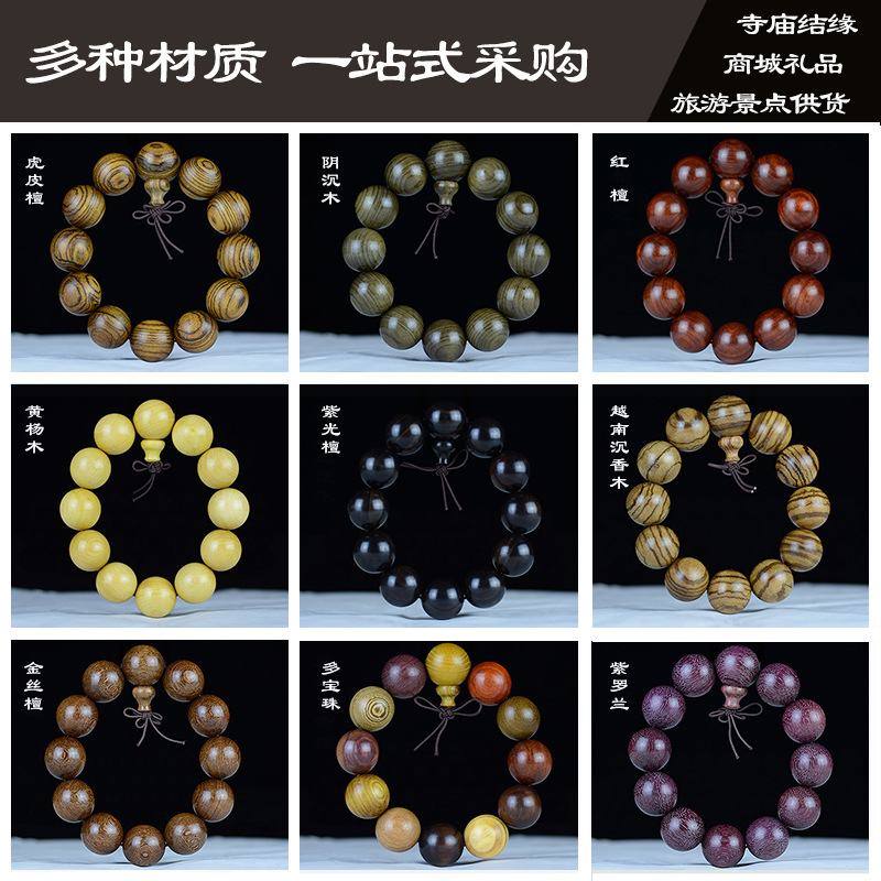 Santalinus Eaglewood Huanghuali Wood Buddha Beads Bracelet CollectablesAutograph Rosary Wooden Small Jewelry Bracelet