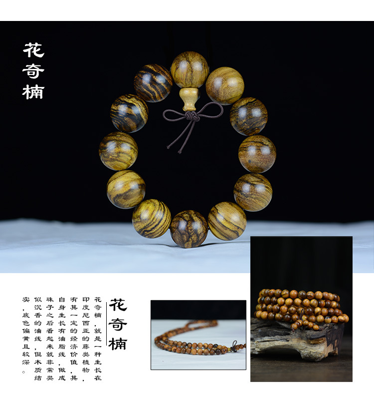 Santalinus Eaglewood Huanghuali Wood Buddha Beads Bracelet CollectablesAutograph Rosary Wooden Small Jewelry Bracelet Santalinus Eaglewood Huanghuali Wood Buddha Beads Bracelet CollectablesAutograph Rosary Wooden Small Jewelry Bracelet