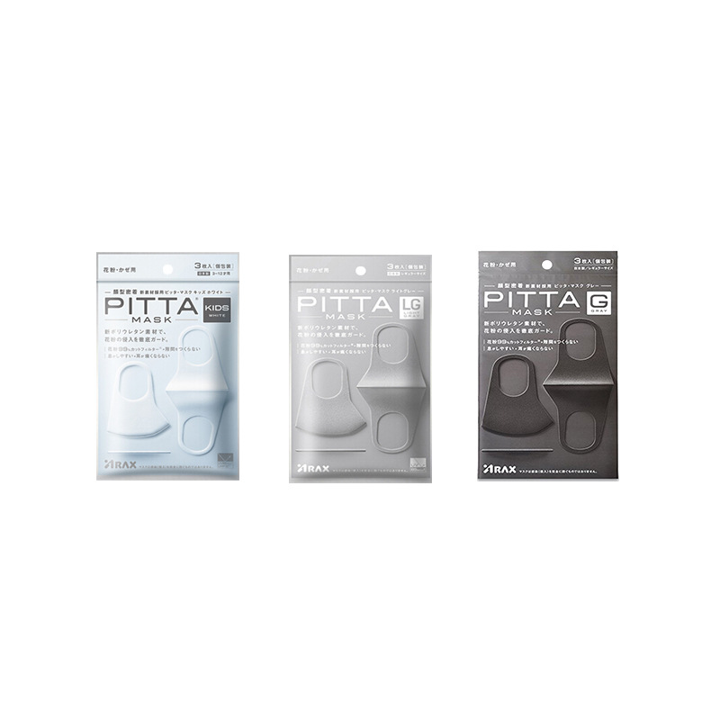 Japan PITTA black respirator dust and pollen respirator dark gray 3 respirators