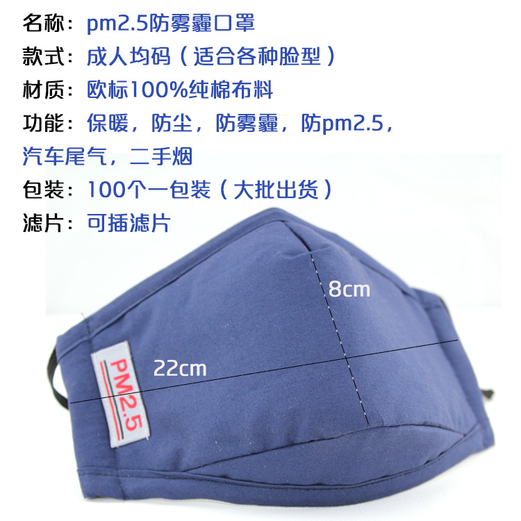 Dustproof cotton adult protective mask, anti - smog PM2.5 mask, Black insert filter respirator respirator manufacturer Dustproof cotton adult protective mask, anti - smog PM2.5 mask, Black insert filter respirator respirator manufacturer
