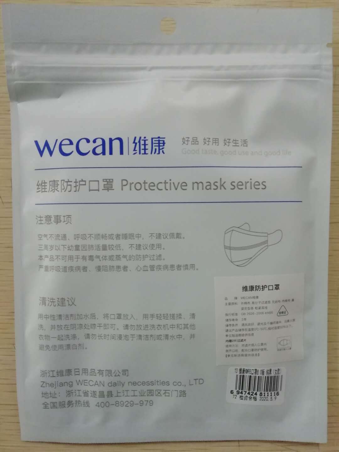 Weikang KN95 respirator Dustproof breathable for men and women anti haze dust in winter cotton PM25 black N95 respirator