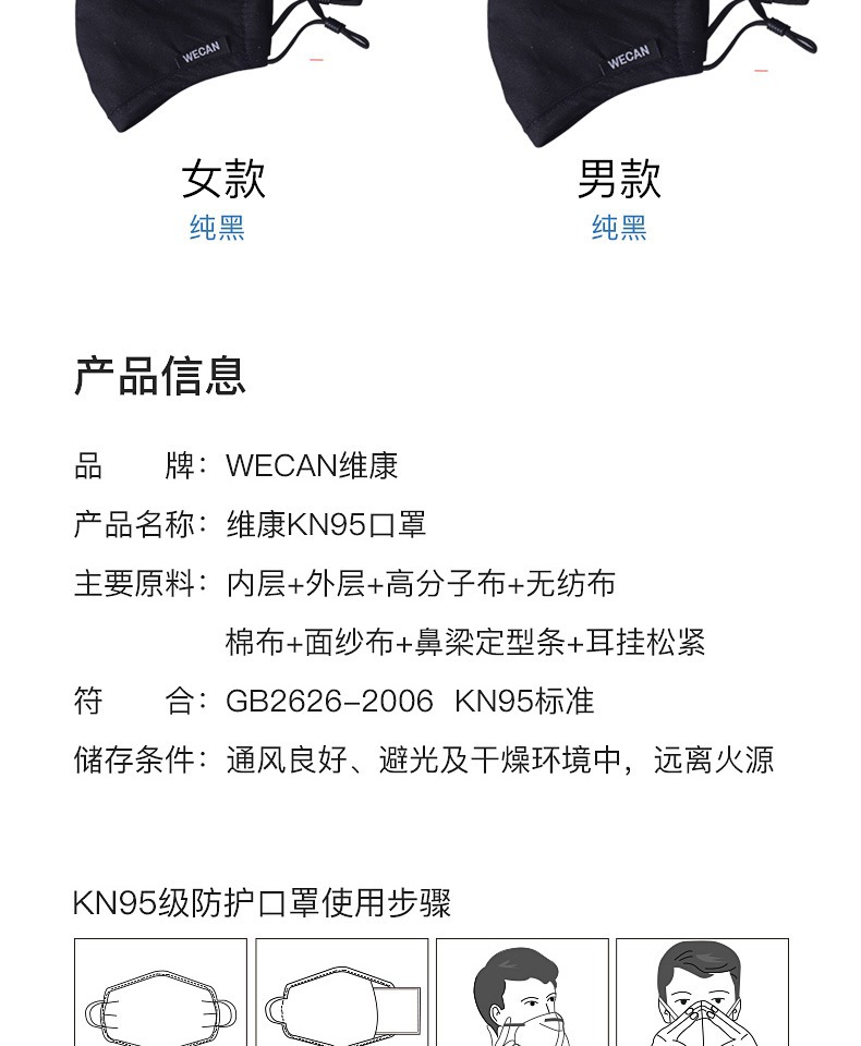 Weikang KN95 respirator Dustproof breathable for men and women anti haze dust in winter cotton PM25 black N95 respirator Weikang KN95 respirator Dustproof breathable for men and women anti haze dust in winter cotton PM25 black N95 respirator