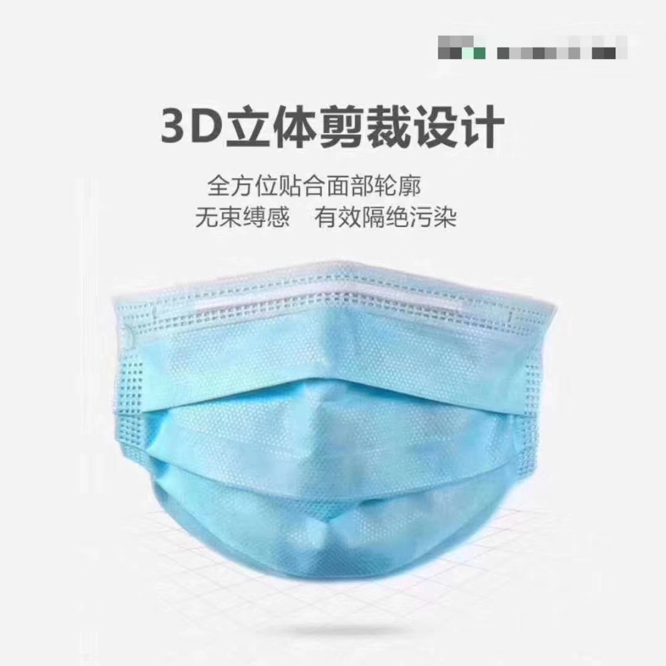 The Disposable fusible spray cloth three - layer of injured respirator non - medical respirator