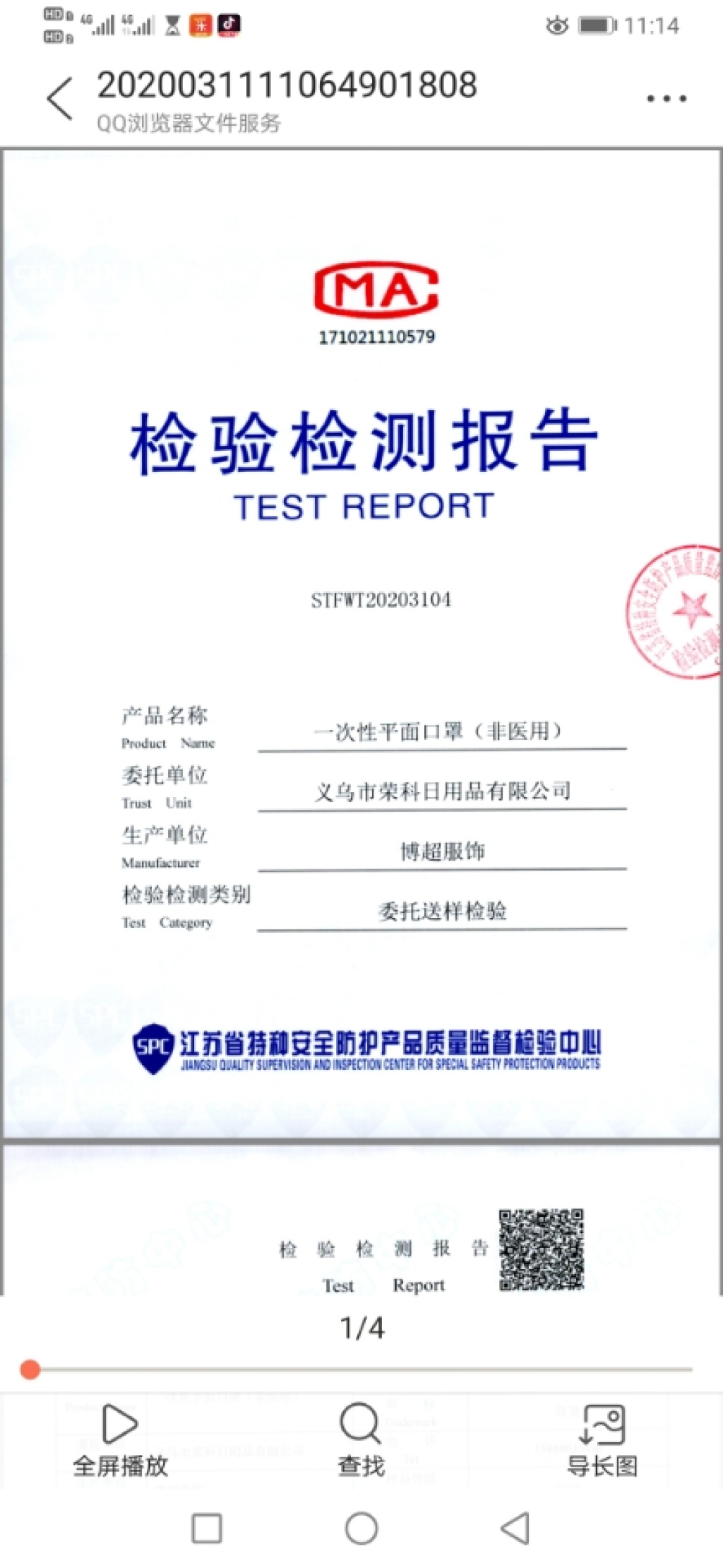 The Disposable fusible spray cloth three - layer of injured respirator non - medical respirator The Disposable fusible spray cloth three - layer of injured respirator non - medical respirator