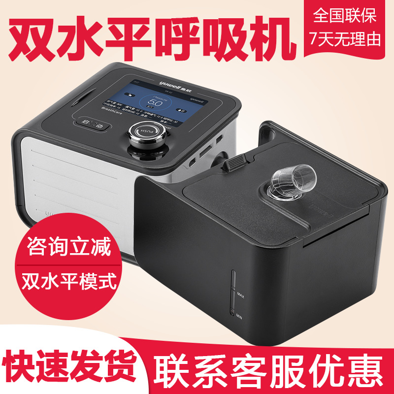 Diving double level ventilator 720S/720ST/720 automatic sleep respirator