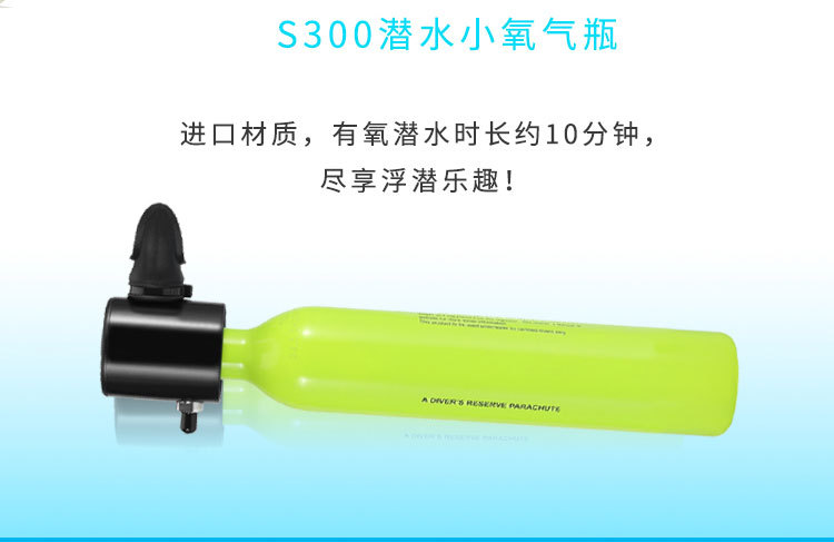 Smaco Respirator Diving Oxygen Cylinder Mini-Portable Deep Diving Lung Respirator Swimming Product Snorkel Smaco Respirator Diving Oxygen Cylinder Mini-Portable Deep Diving Lung Respirator Swimming Product Snorkel