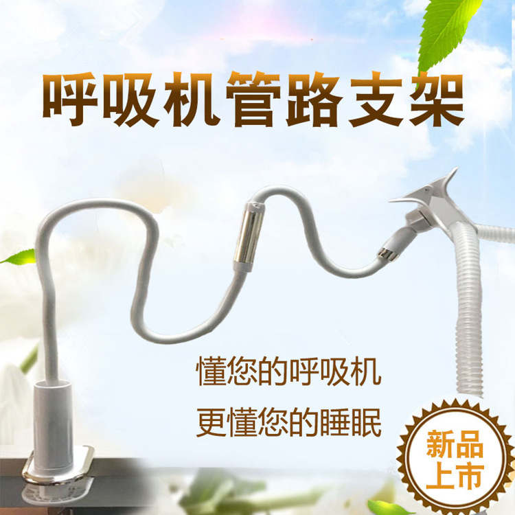 Respirator Pipe Bracket Fixed Pipe Boom Support Frame Mechanical Arm Respirator Pipe Universal