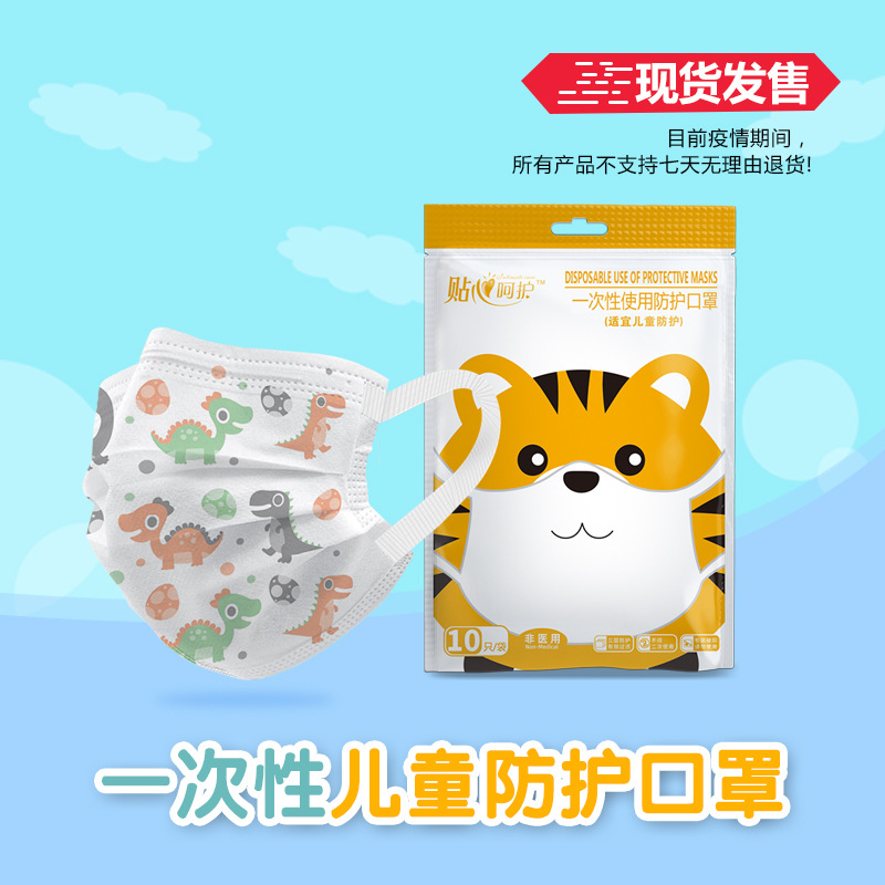 disposable three layer respirator dustproof breathable summer thin protective KN95 respirator for adults and Children