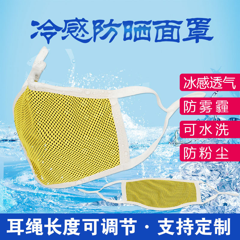 adjustable respirator in summer ice cream respirator dustproof breathable and washable respirators can be customized