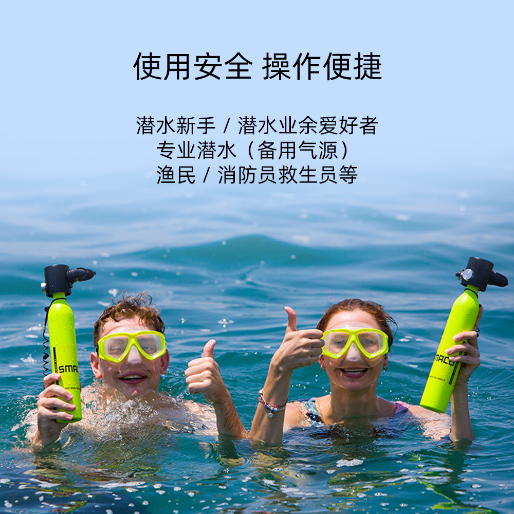 Smaco Respirator Diving Oxygen Cylinder Mini-Portable Deep Diving Lung Respirator Swimming Product Snorkel