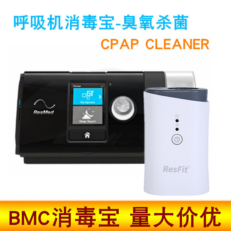 Ventilator Sterilizing Equipment Ozone Sterilization Respirator Disinfection Baoan Sleeping Beauty Disinfection Guard s