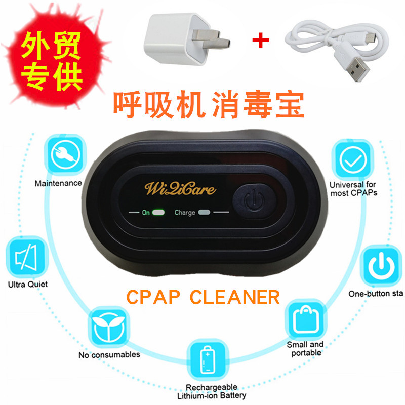 CrossBorder Ventilator Sterilizing Equipment Ozone Sterilization Respirator Disinfection Treasure Disinfection Guard