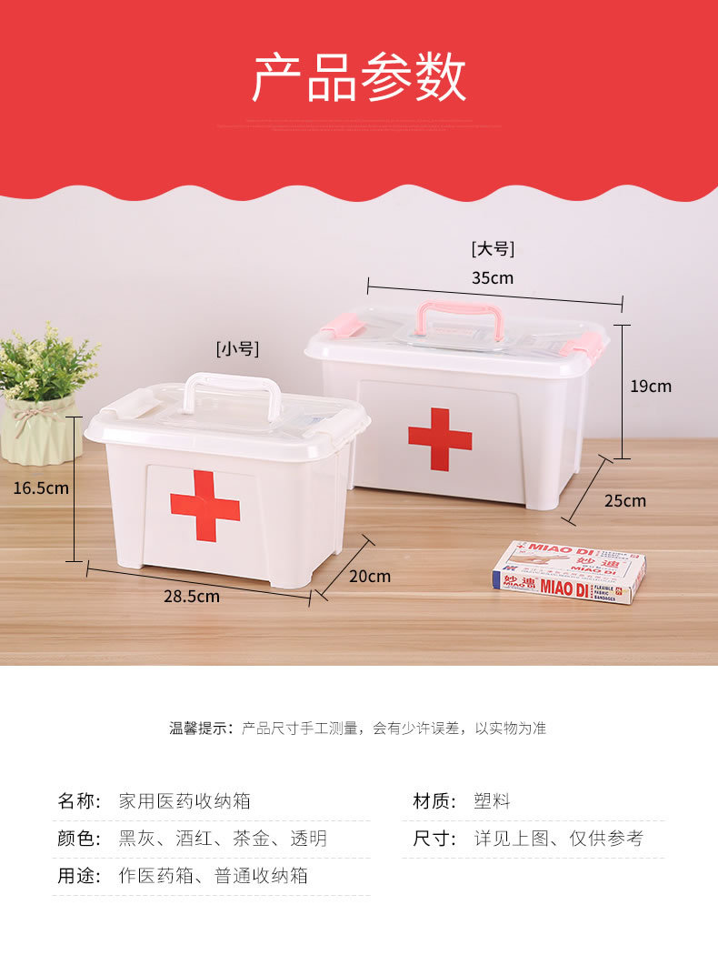 Family medicine box medicine box large layered transparent portable family medicine box medicine small first aid box Family medicine box medicine box large layered transparent portable family medicine box medicine small first aid box