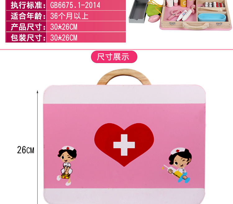 Wooden Children's Toy First Aid Kit Simulation Wooden Toy Parent-Child Interactive Medicine Box Doctor Role Play Wooden Children's Toy First Aid Kit Simulation Wooden Toy Parent-Child Interactive Medicine Box Doctor Role Play