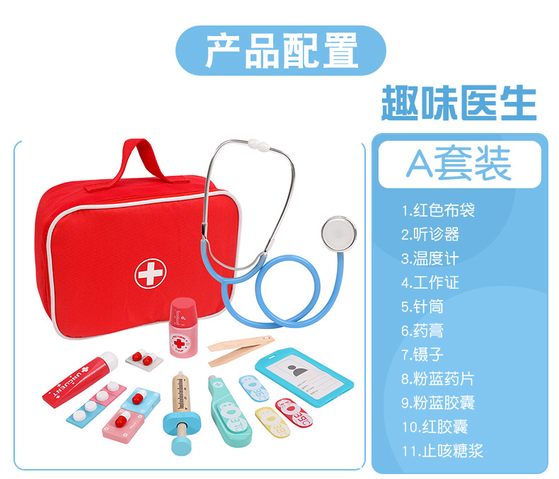 Wooden Children Play House Red Cloth Bag First-Aid Kit Medicine Box Toy Simulation Injection Dental Role Play Wooden Children Play House Red Cloth Bag First-Aid Kit Medicine Box Toy Simulation Injection Dental Role Play
