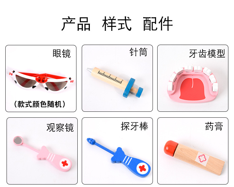 Wooden Children Play House Red Cloth Bag First-Aid Kit Medicine Box Toy Simulation Injection Dental Role Play Wooden Children Play House Red Cloth Bag First-Aid Kit Medicine Box Toy Simulation Injection Dental Role Play
