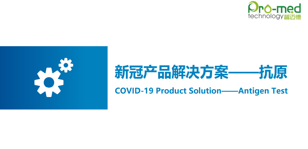 New Coronavirus (Covid-19) Antigen Detection Kit (Colloidal Gold Method) (Nasal Swab) Sampling New Coronavirus (Covid-19) Antigen Detection Kit (Colloidal Gold Method) (Nasal Swab) Sampling