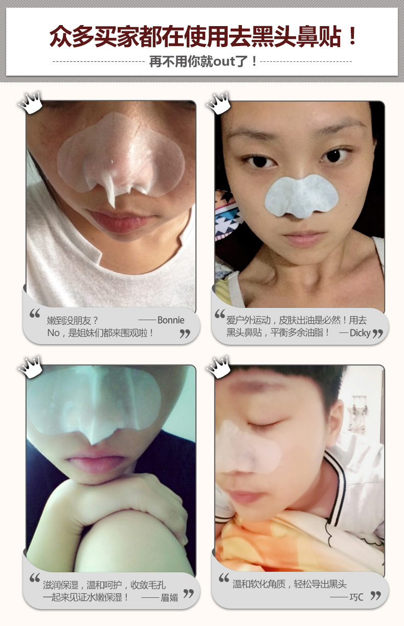 Bioaqua Pig Nose Nasal Sticker Clean Grease Dirt Shrink Pores Men and Women T Area Facial Care Nasal Sticker Wholesale