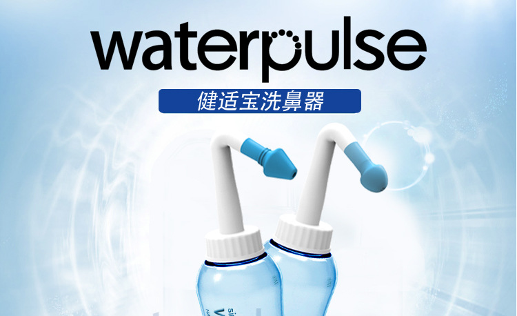 Jian Sai Po Nasal Irrigator Nasal Irrigator a Variety of Nasal Bulks Nasal Irrigation Salt Set Nasal Irrigator