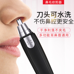 Electric Nose Hair Trimmer Shaving Vibrissac Scissors Scissors Nose Hair Trimmer Nose Hair Shaving Nasal Knife Shaver