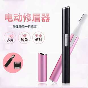Electric Nose Hair Trimmer Shaving Vibrissac Scissors Scissors Nose Hair Trimmer Nose Hair Shaving Nasal Knife Shaver