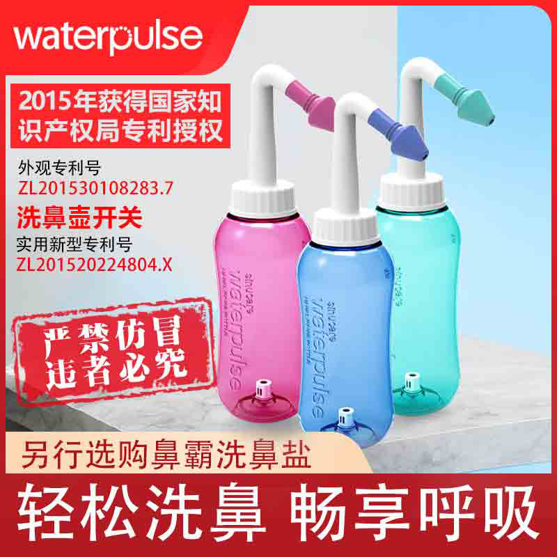 Jian Sai Po Nasal Wash Pot Plastic Nose Washing Bottle Nasal Wash Portable Adult and Children Waterpulse