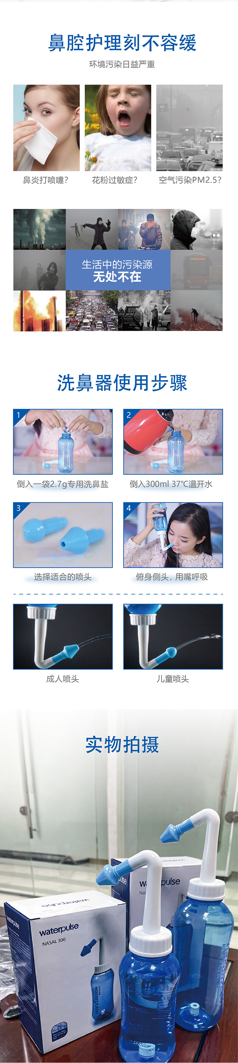 Jian Sai Po Nasal Wash Pot Plastic Nose Washing Bottle Nasal Wash Portable Adult and Children Waterpulse