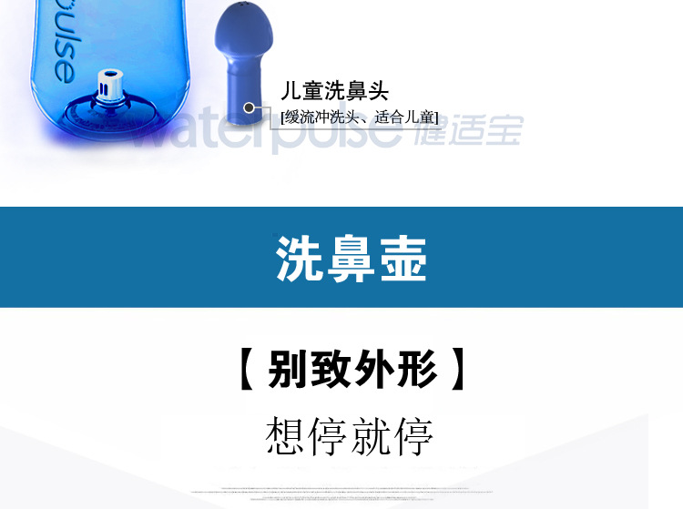 Jian Sai Po Nasal Wash Pot Plastic Nose Washing Bottle Nasal Wash Portable Adult and Children Waterpulse