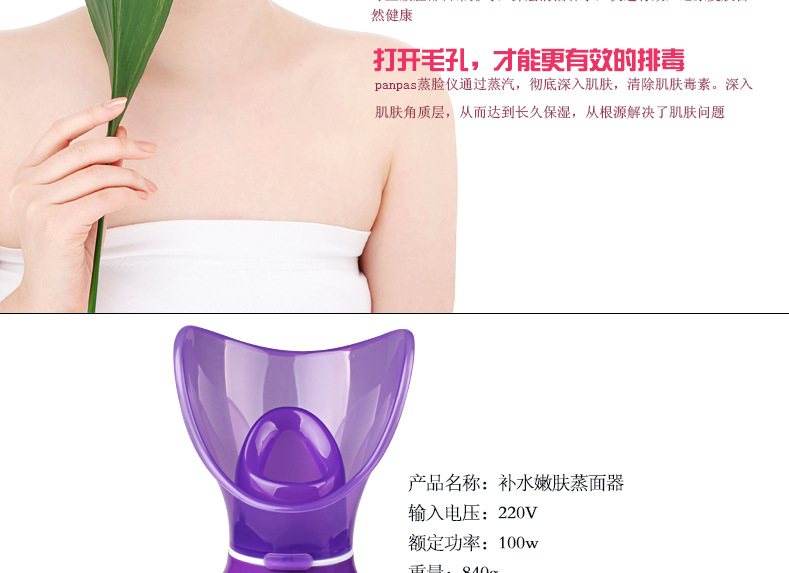 Nasal Steamer 2in1 Facial Moisturizing Spray Devices Essential Oil Aromatherapy Sprayer Domestic Beauty Apparatus