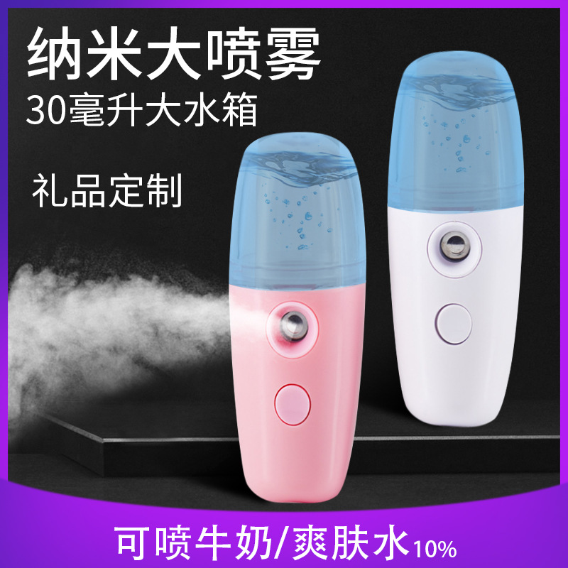 Facial Vaporizer Nano Water Replenishing Instrument Humidifier Facial Moisturizing Sprayer Beauty Nasal Steaming Device