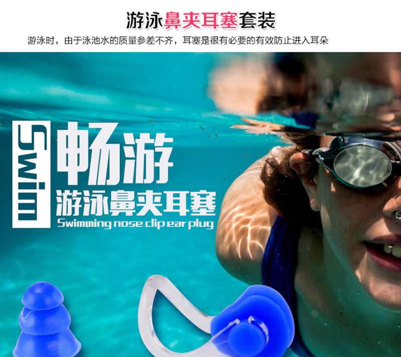 Silicone Earplug Nasal Splint Boxed Swimming Waterproof Earplug Nasal Splint Set Whole in Stock One Piece Dropshipping