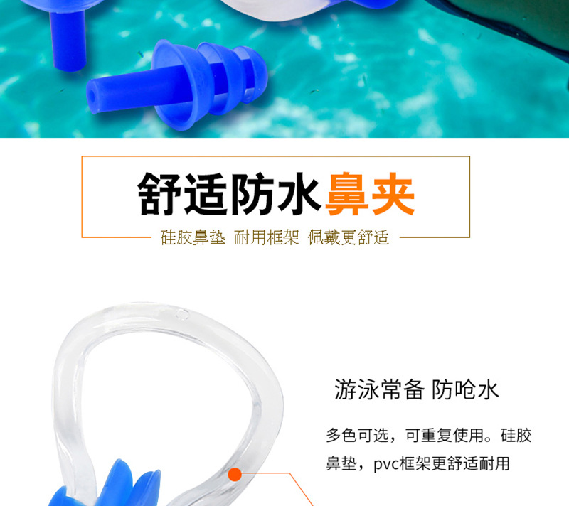 Silicone Earplug Nasal Splint Boxed Swimming Waterproof Earplug Nasal Splint Set Whole in Stock One Piece Dropshipping