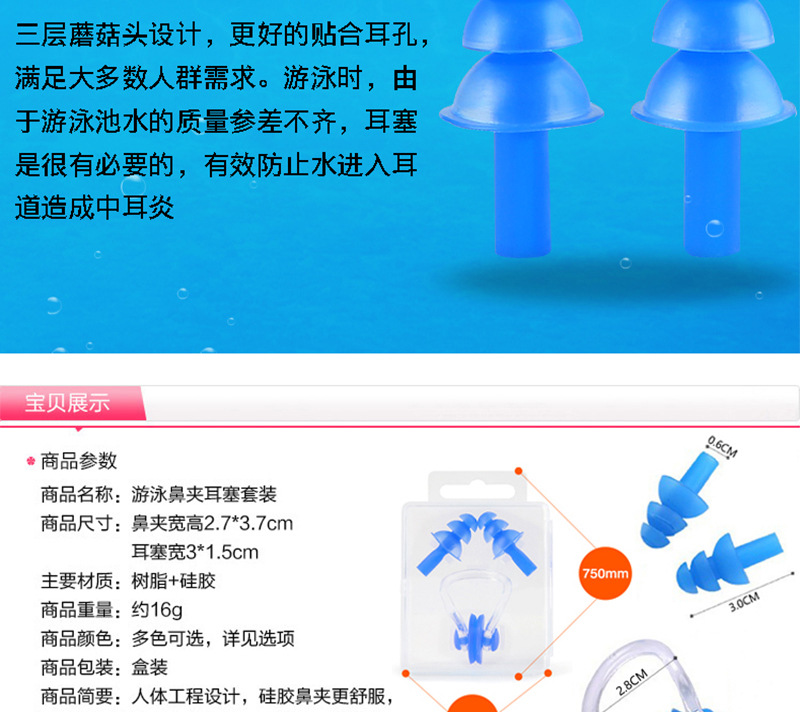 Silicone Earplug Nasal Splint Boxed Swimming Waterproof Earplug Nasal Splint Set Whole in Stock One Piece Dropshipping