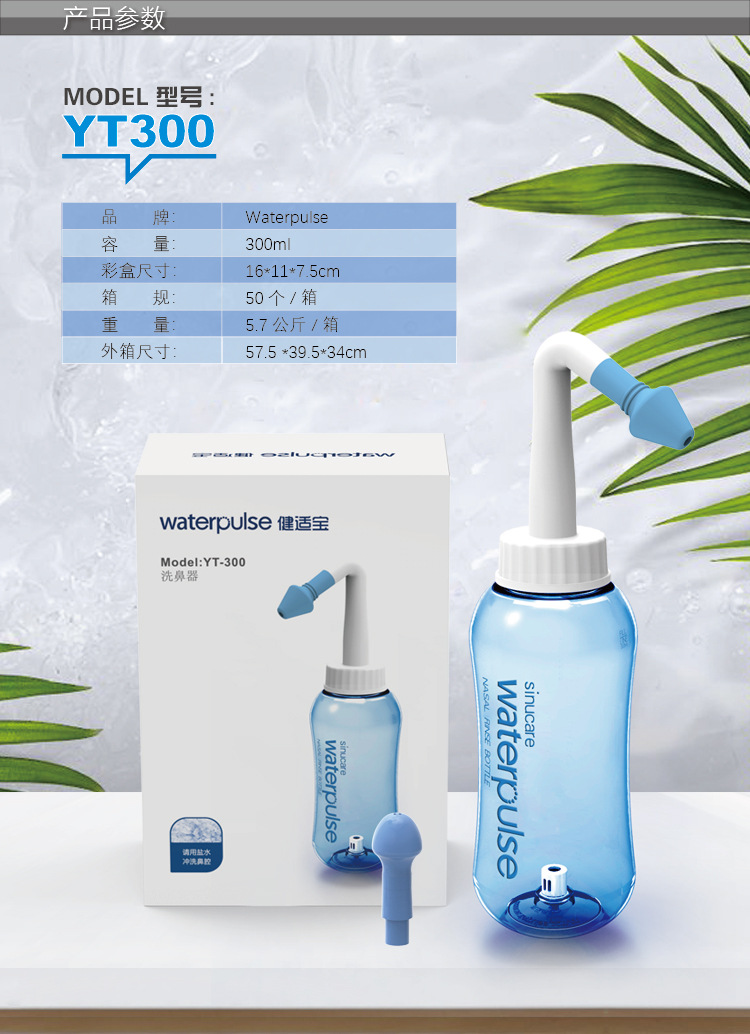 Waterpulse Jian Sai Po Nasal Wash Bottle Medical Nasal Wash Nasal Irrigator Manual Portable Adult Sinusitis