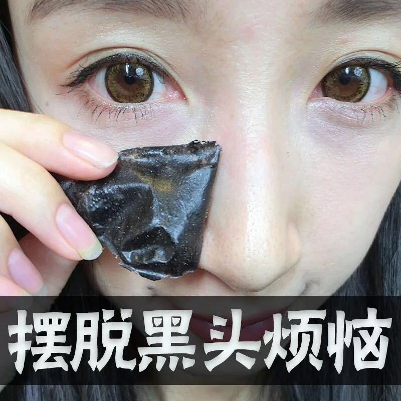 Bamboo Charcoal Blackhead Removal Nose Mask to Blackhead Paste White Head Shrink Pores Nasal Membrane Whole