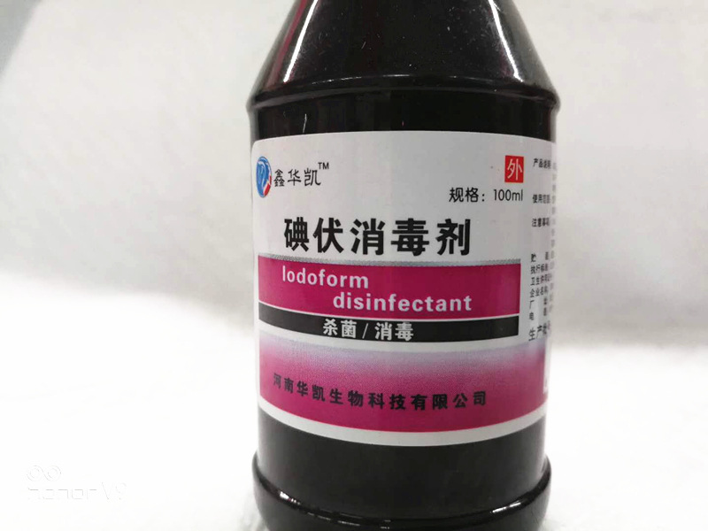 Hospital Household Iodine Disinfectant about 100 Skin Disinfectant Water Agent Hua Kai Iodine Disinfectant