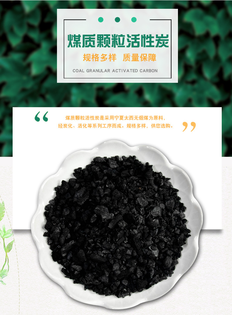 600-800 Iodine Coal Granular Activated Carbon Coal Granular Activated Carbon for Air Purification