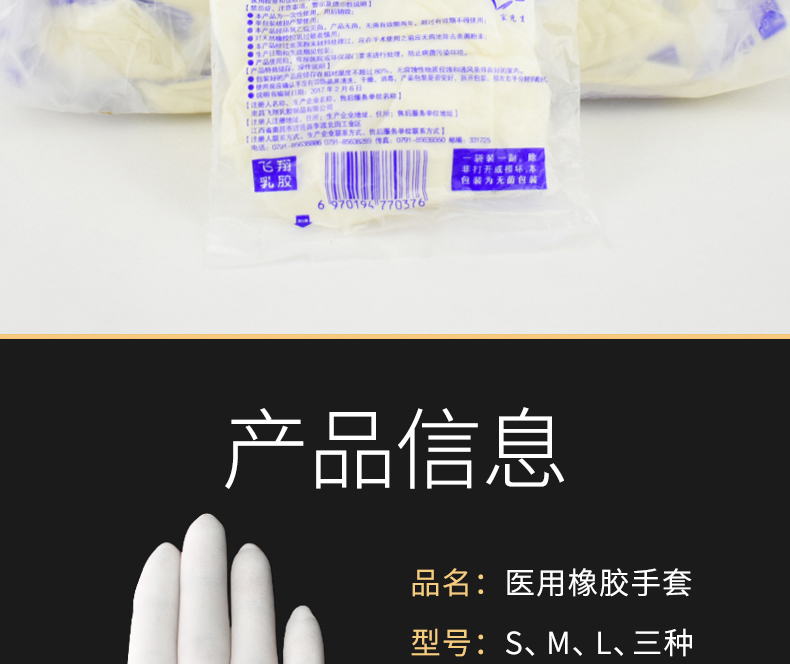Medical Rubber Sterile Gloves Disposable Latex Doctor Surgical Medical Operating Room Examination Medical Care Special
