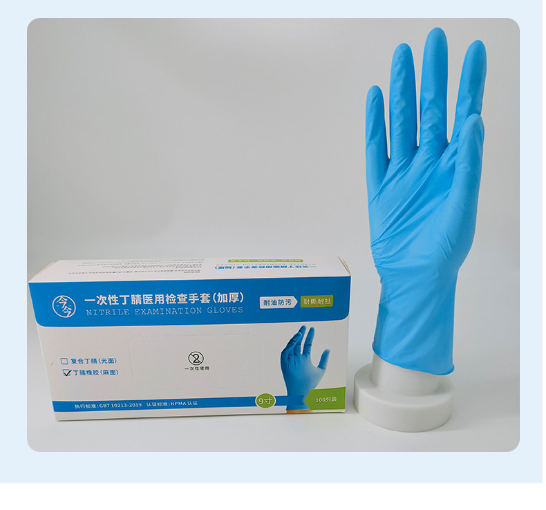 L Disposable Latex Gloves Powder-Free Nitrile Gloves Medical Food Baking Beauty Salon Removable Hair Dyeing Gloves
