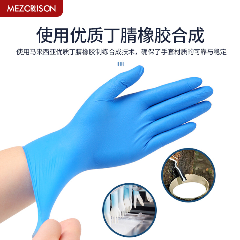 Meizhuang Chen Disposable Nitrile Gloves Thickened Nitrile Food Grade Medical Gloves 100 Pcs/Box
